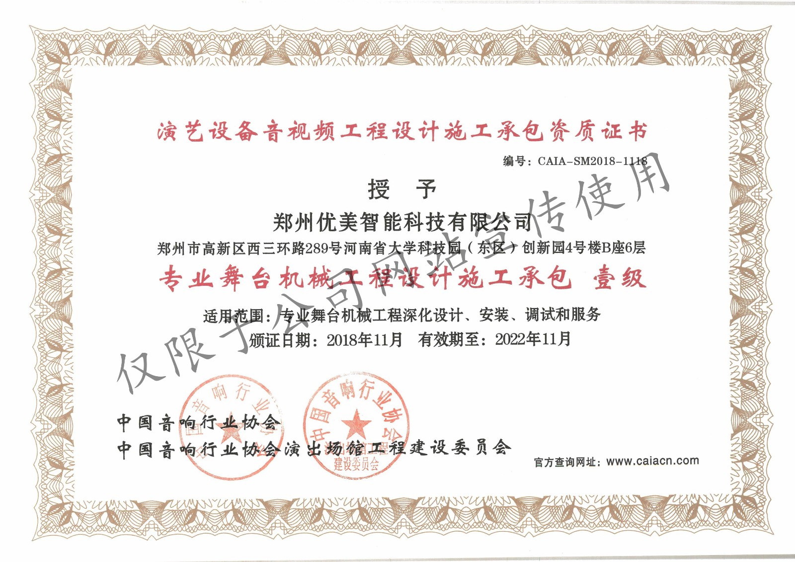 专业舞台机械工程设计施工承包壹级